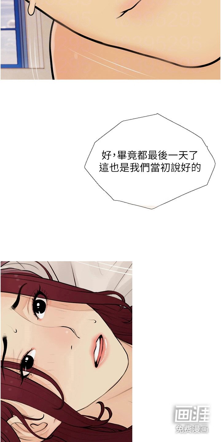 第14章：不安