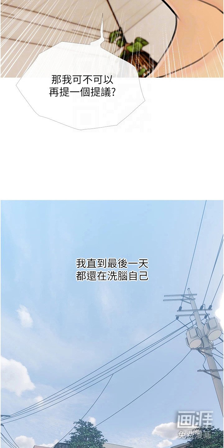 第14章：不安