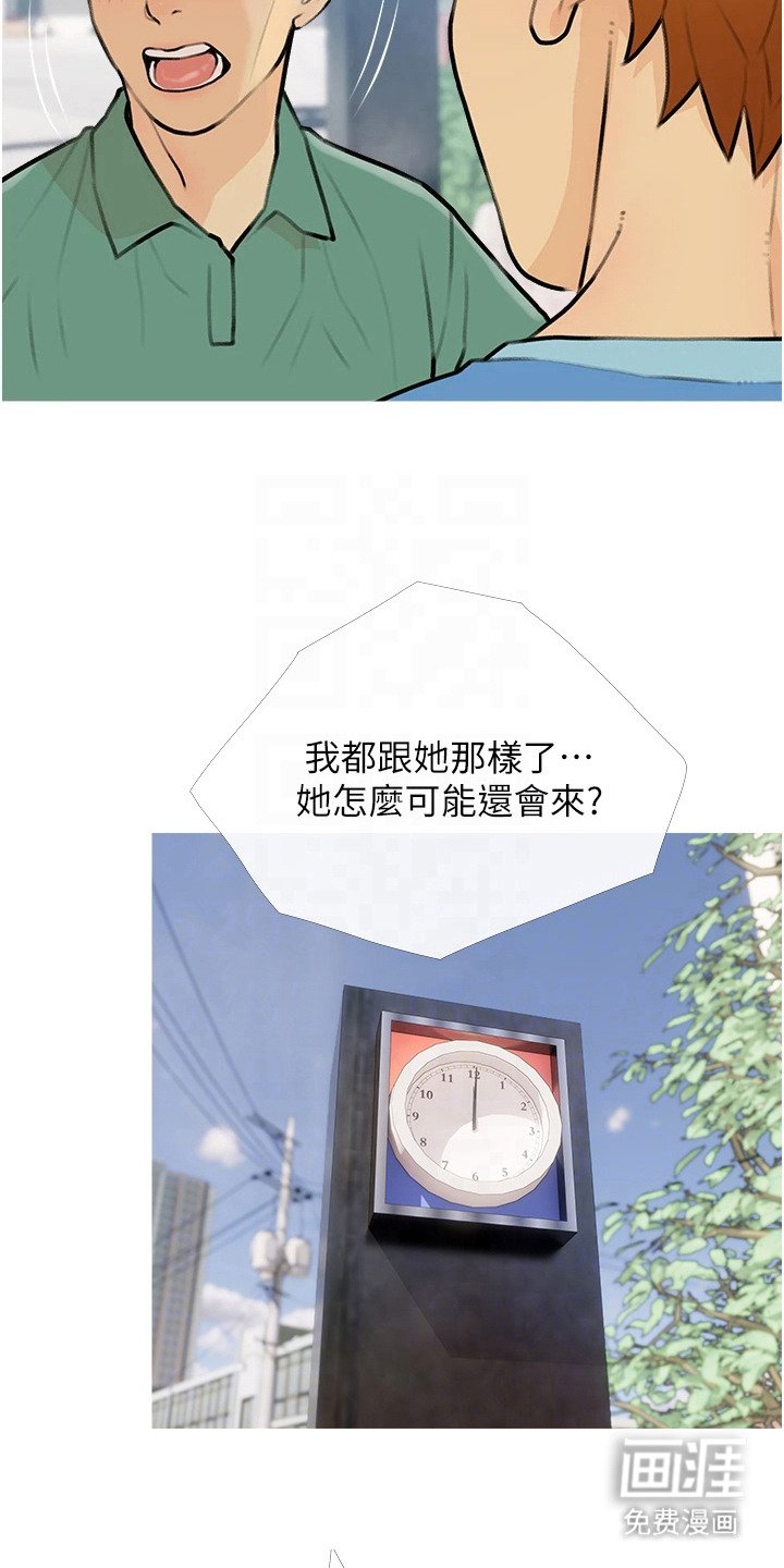 第14章：不安