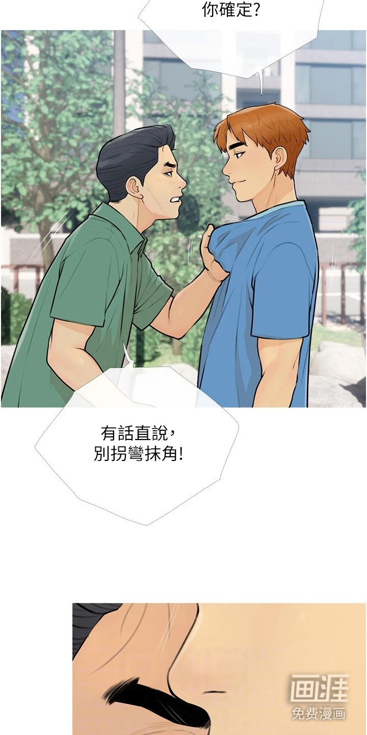 第14章：不安