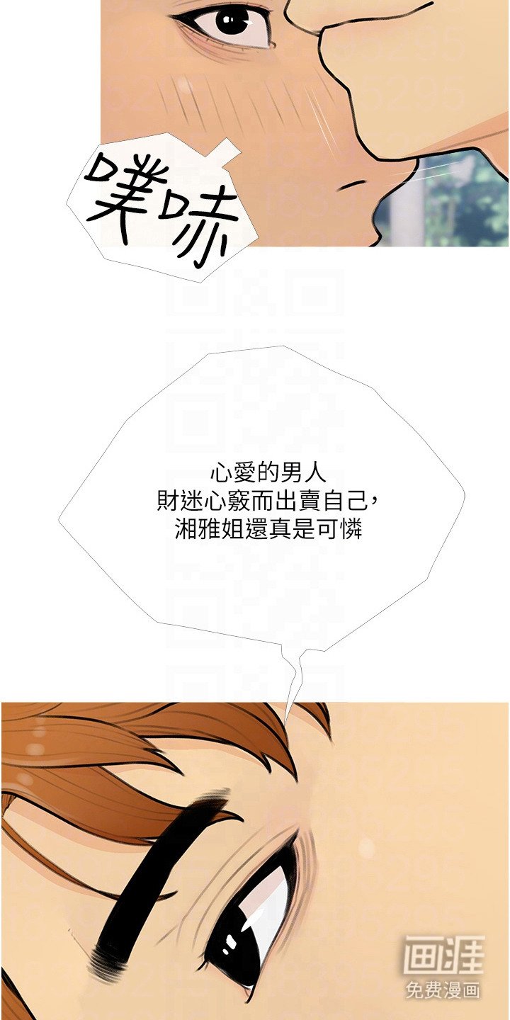 第14章：不安