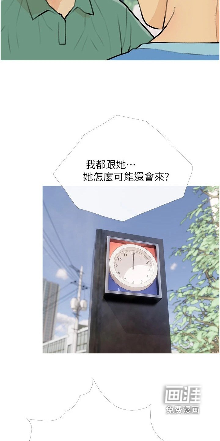 第15章：愿赌服输