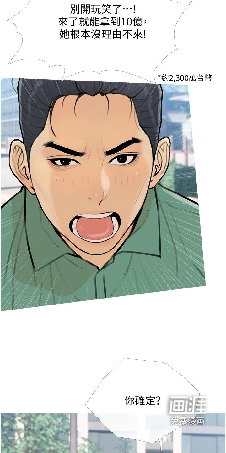 第15章：愿赌服输