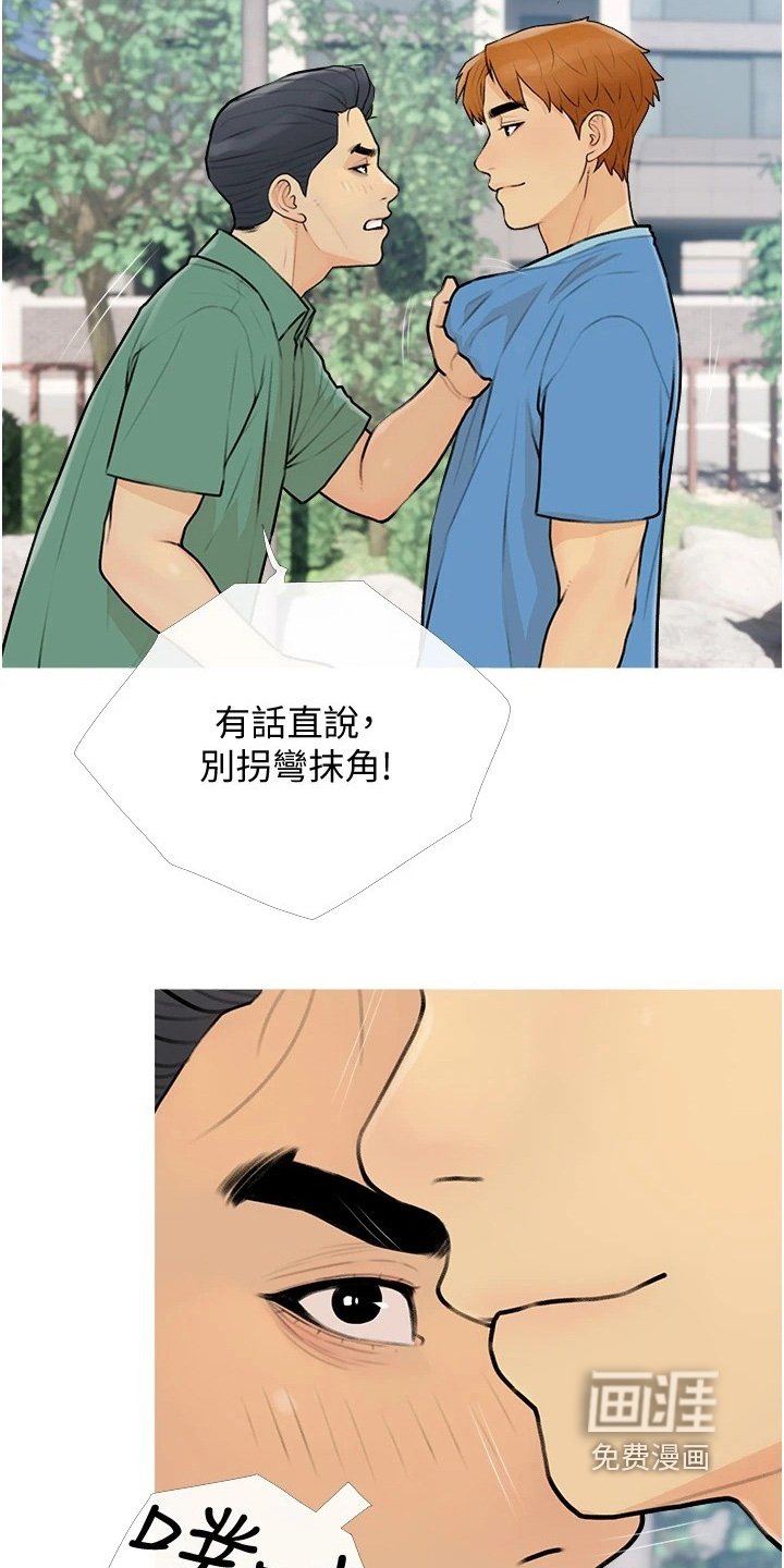 第15章：愿赌服输