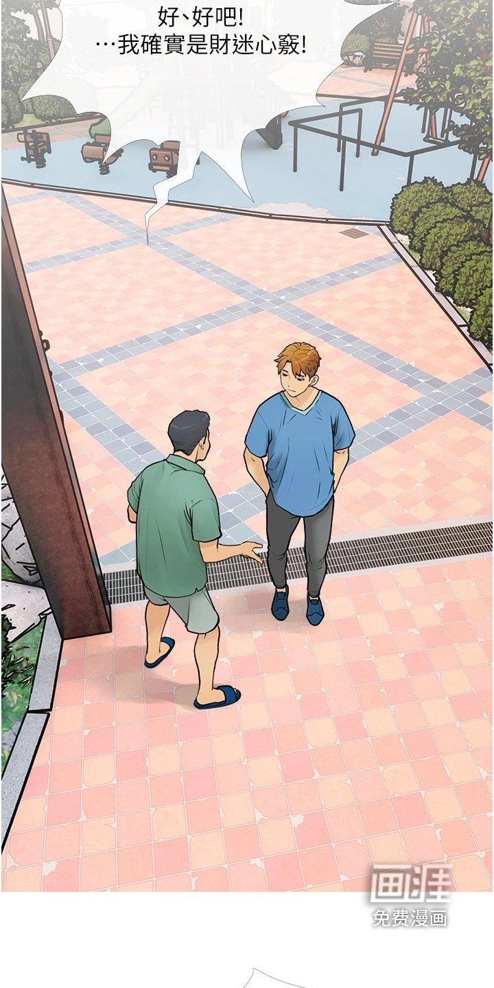 第15章：愿赌服输