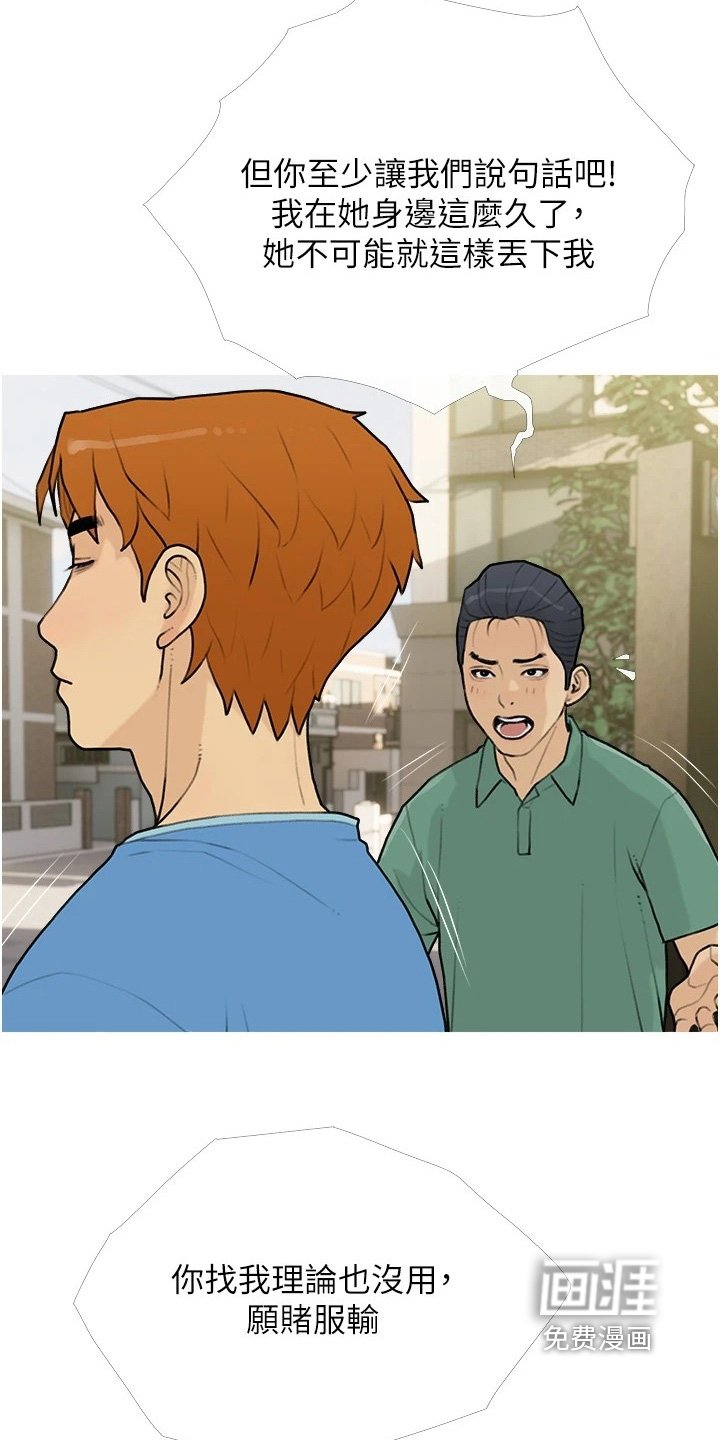第15章：愿赌服输