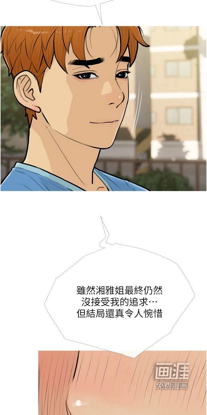 第15章：愿赌服输