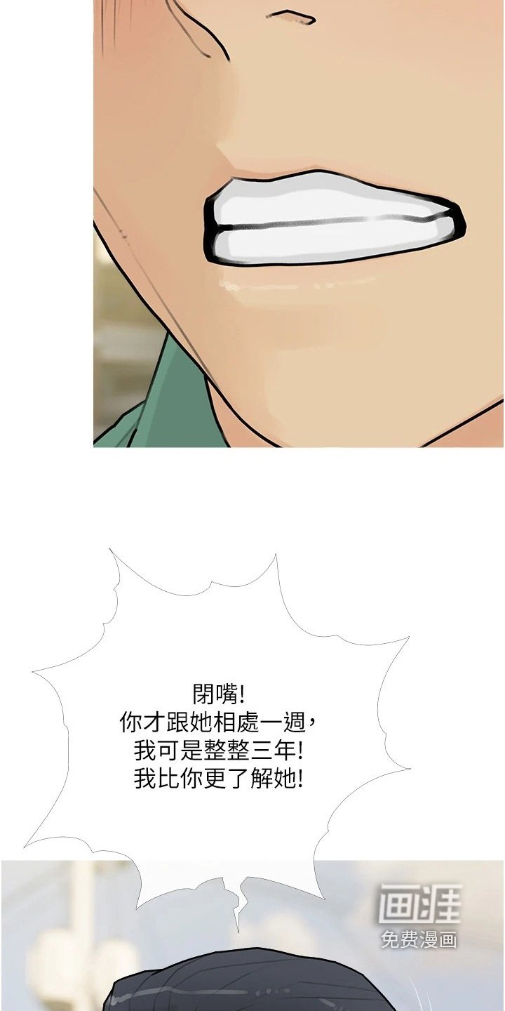 第15章：愿赌服输