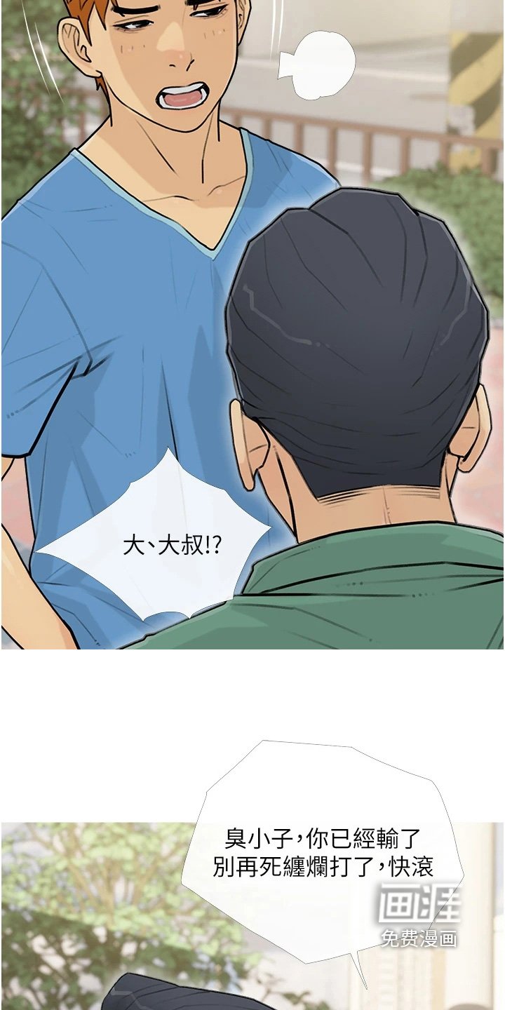 第15章：愿赌服输
