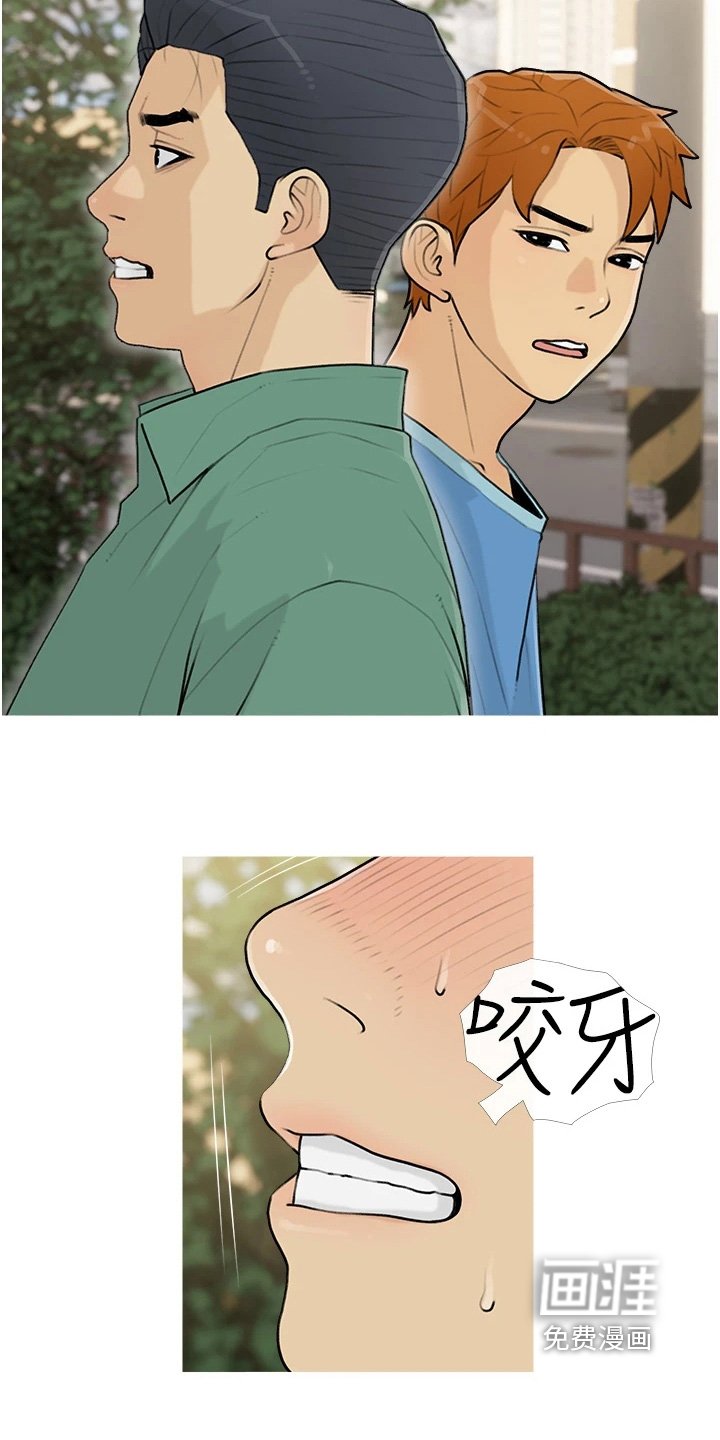 第15章：愿赌服输