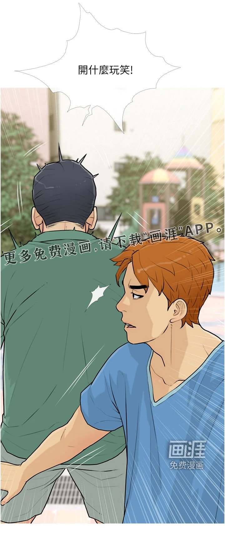 第15章：愿赌服输