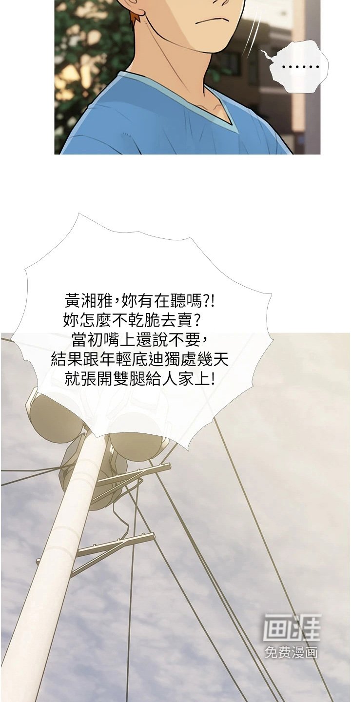 第16章：不要在说了