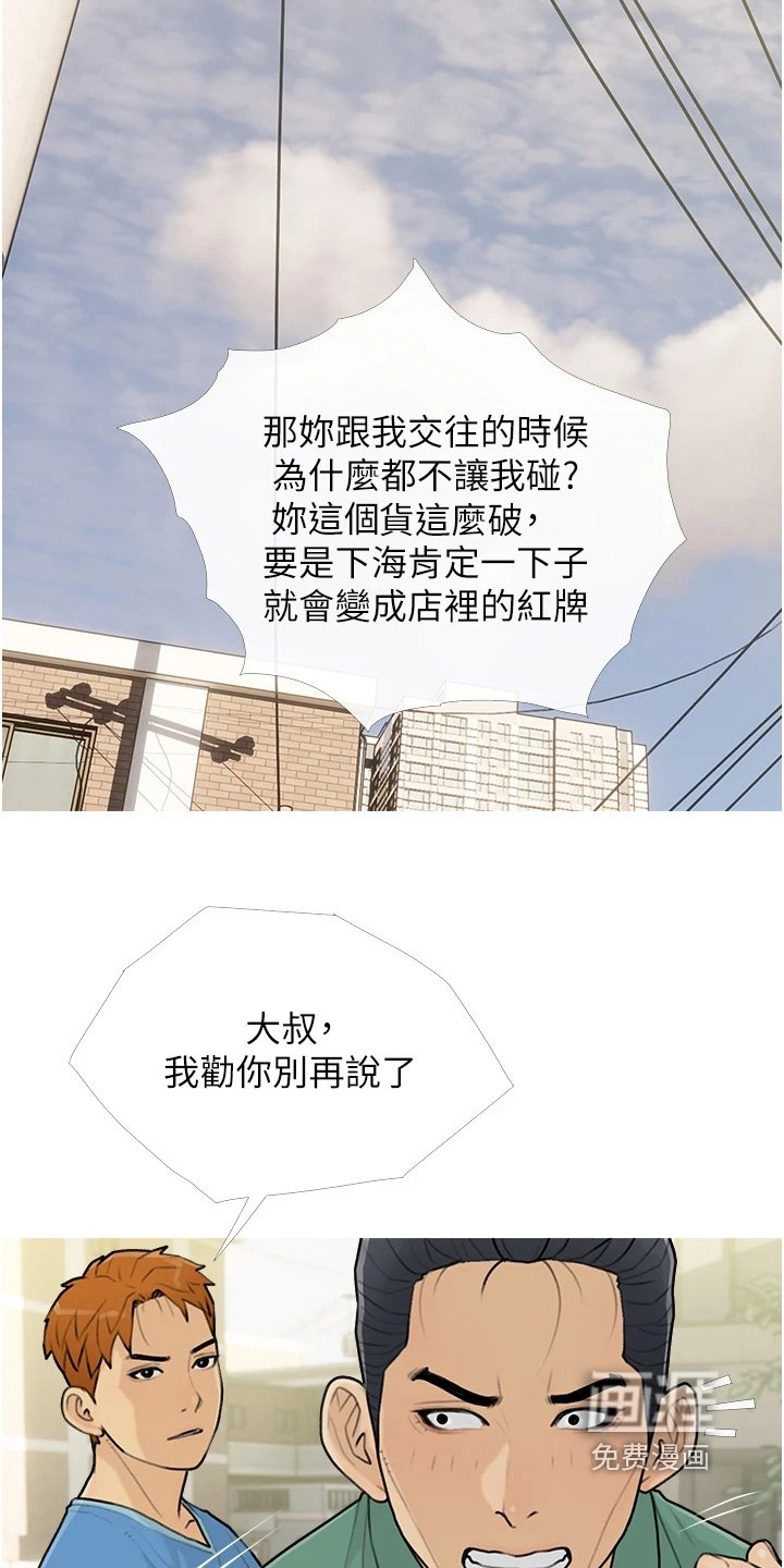第16章：不要在说了
