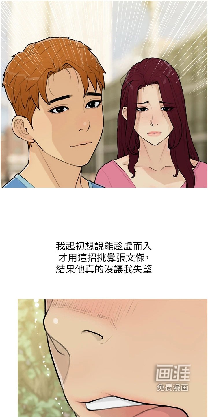 第16章：不要在说了