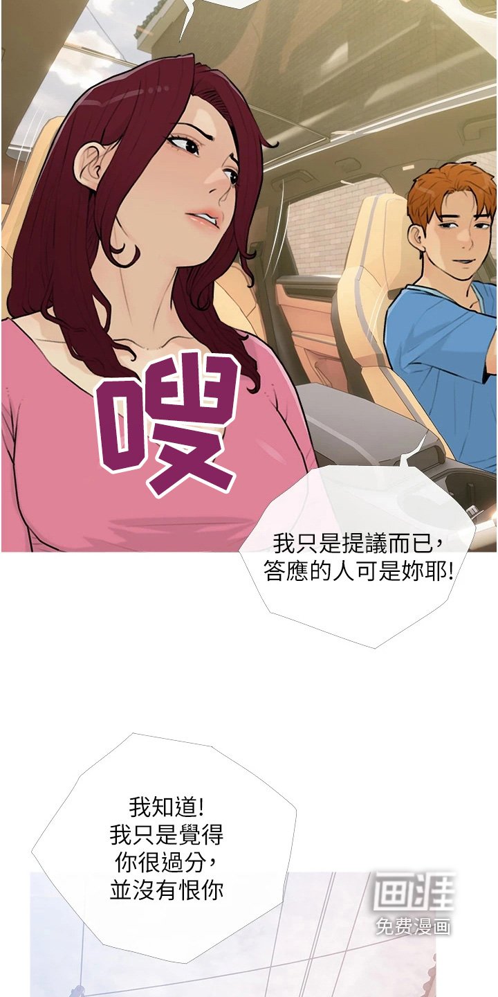 第16章：不要在说了