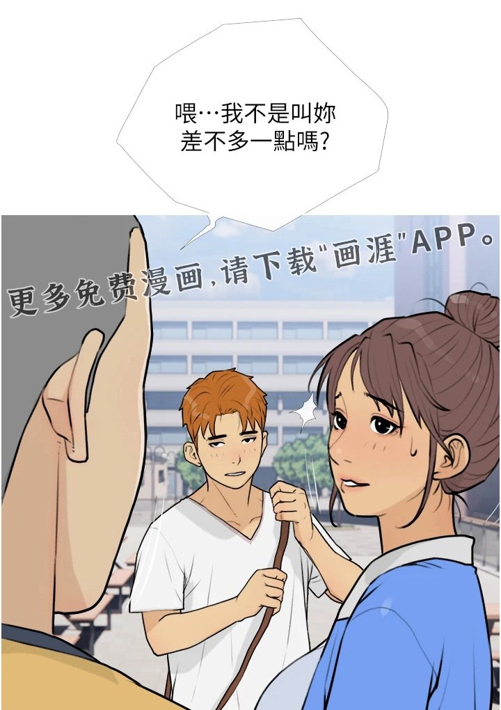 第18章：对不起