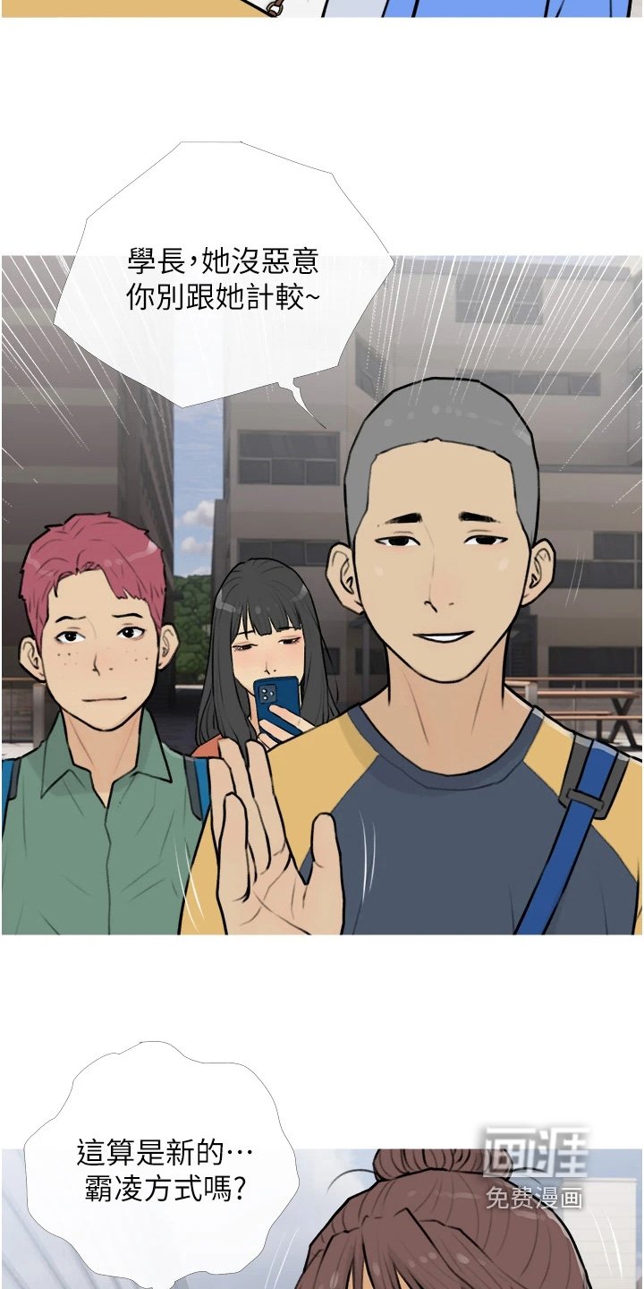 第18章：对不起