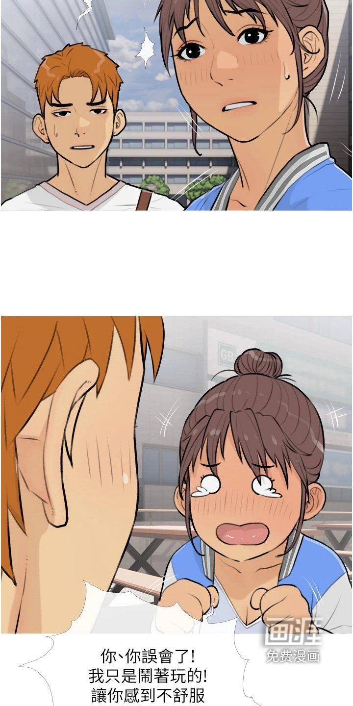 第18章：对不起
