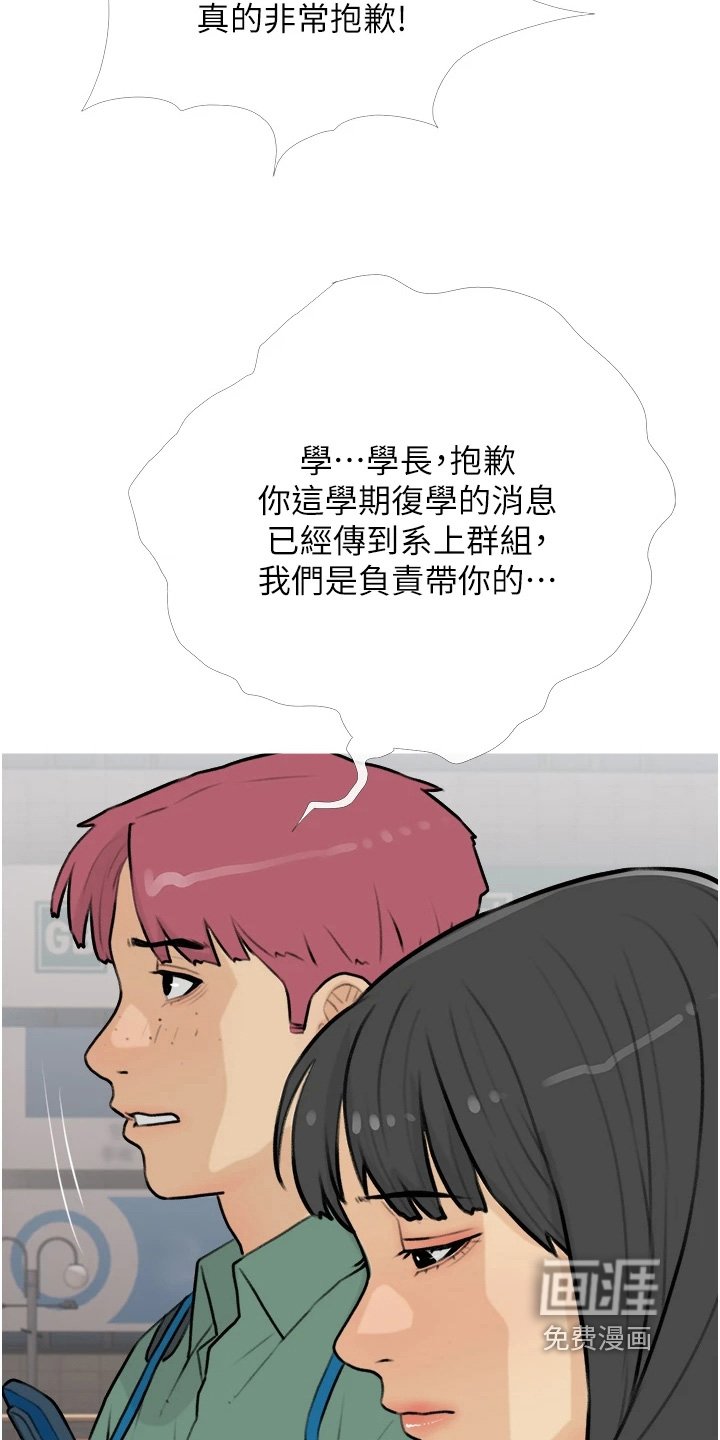 第18章：对不起