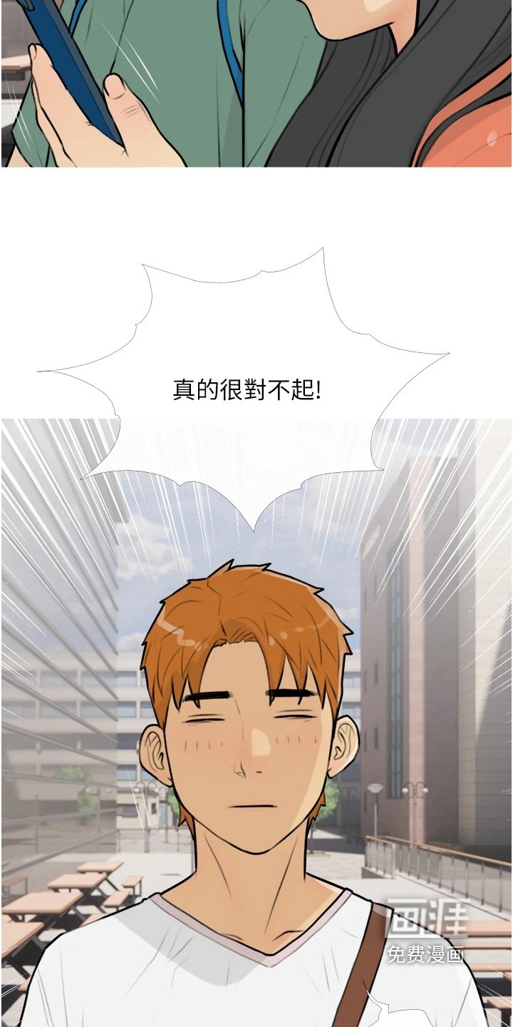 第18章：对不起
