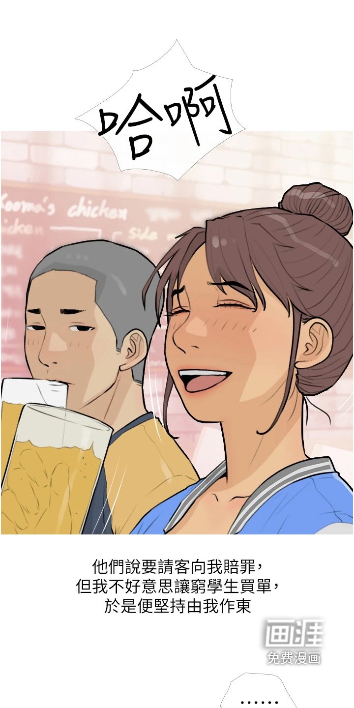 第18章：对不起