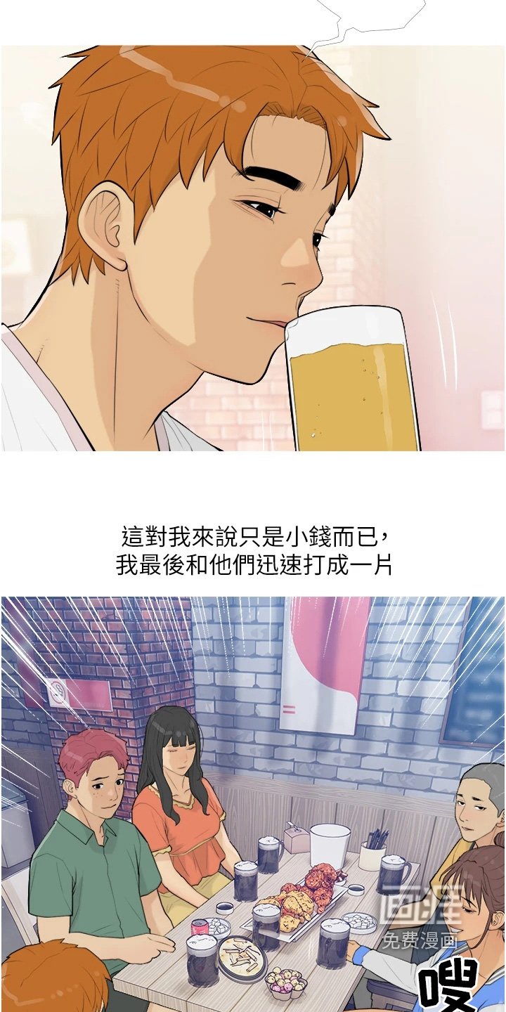 第18章：对不起