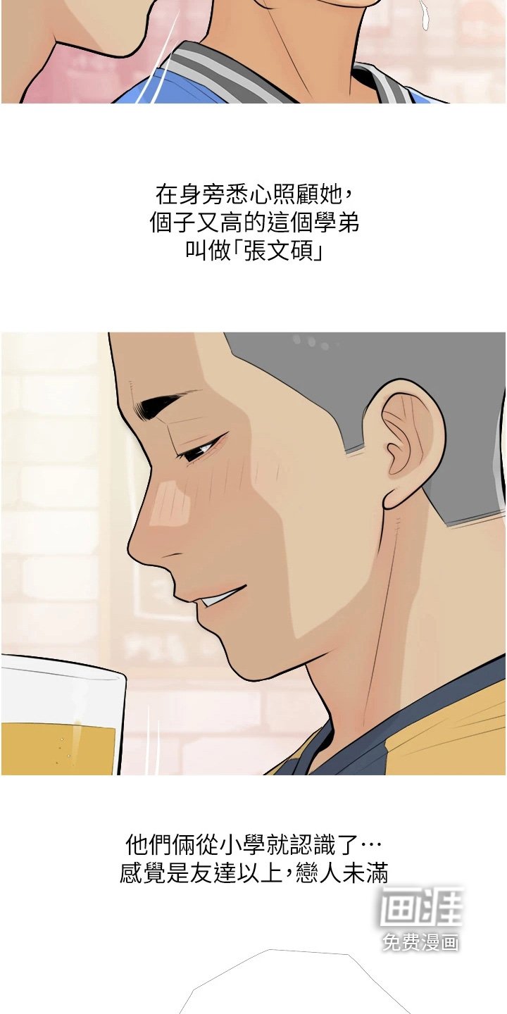 第18章：对不起