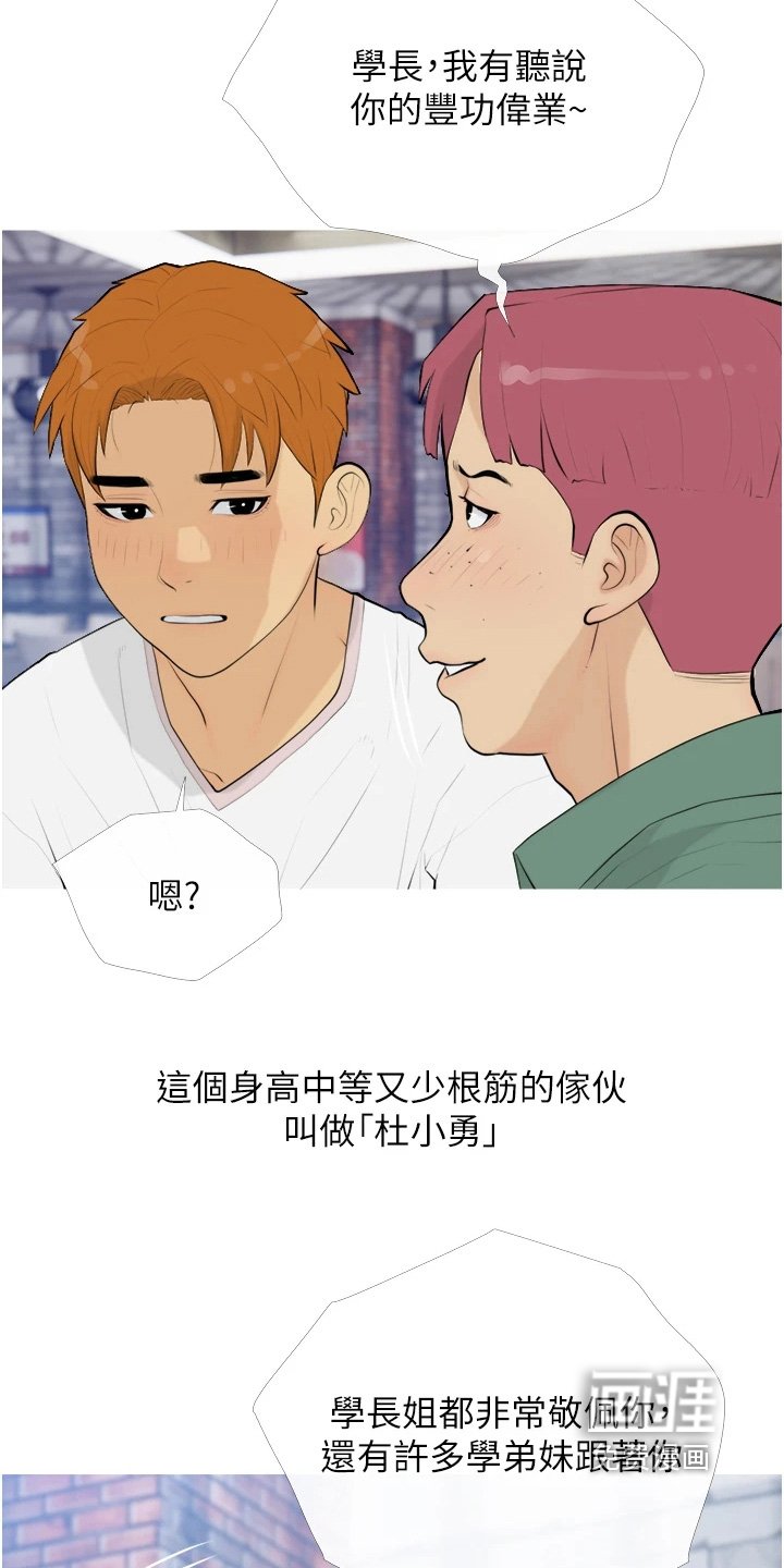 第18章：对不起