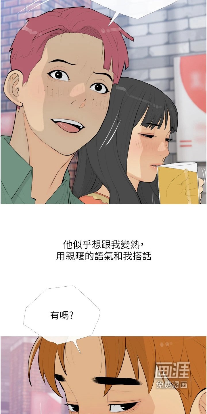 第18章：对不起