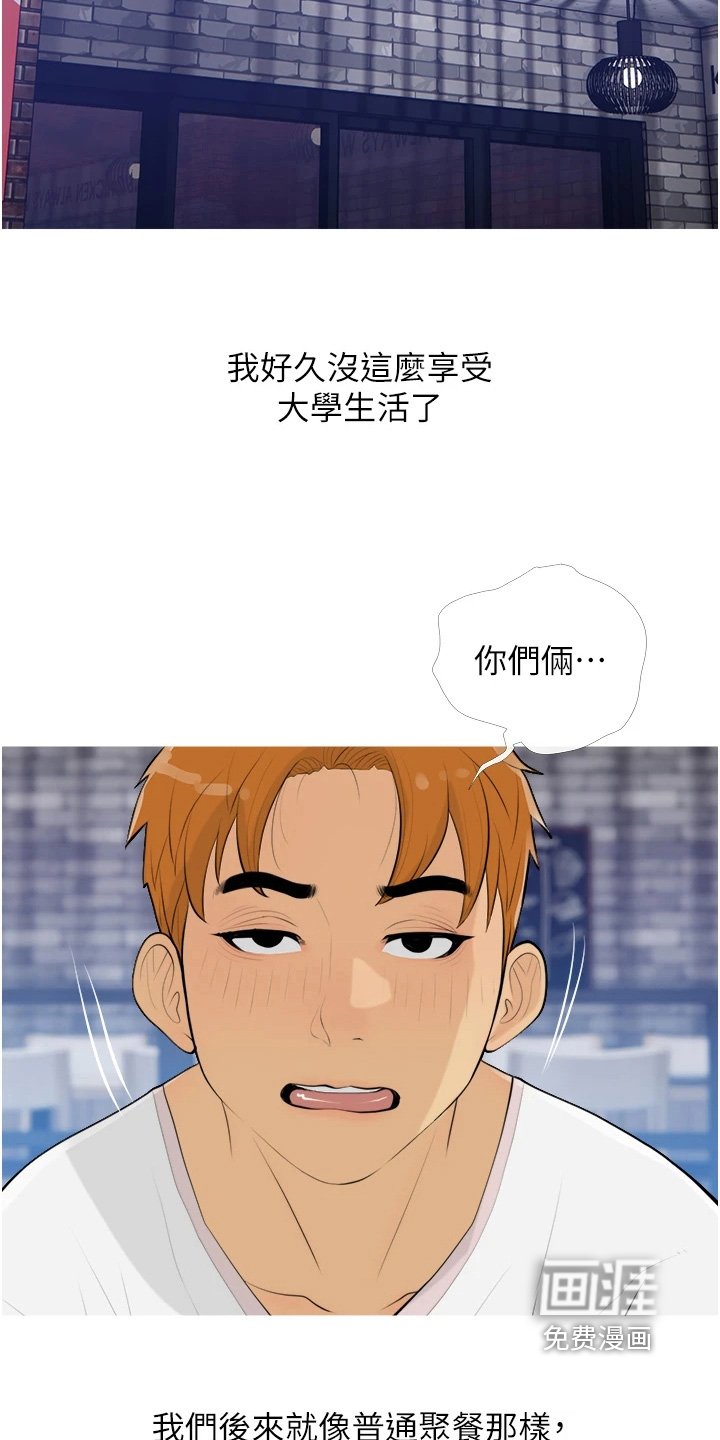 第18章：对不起