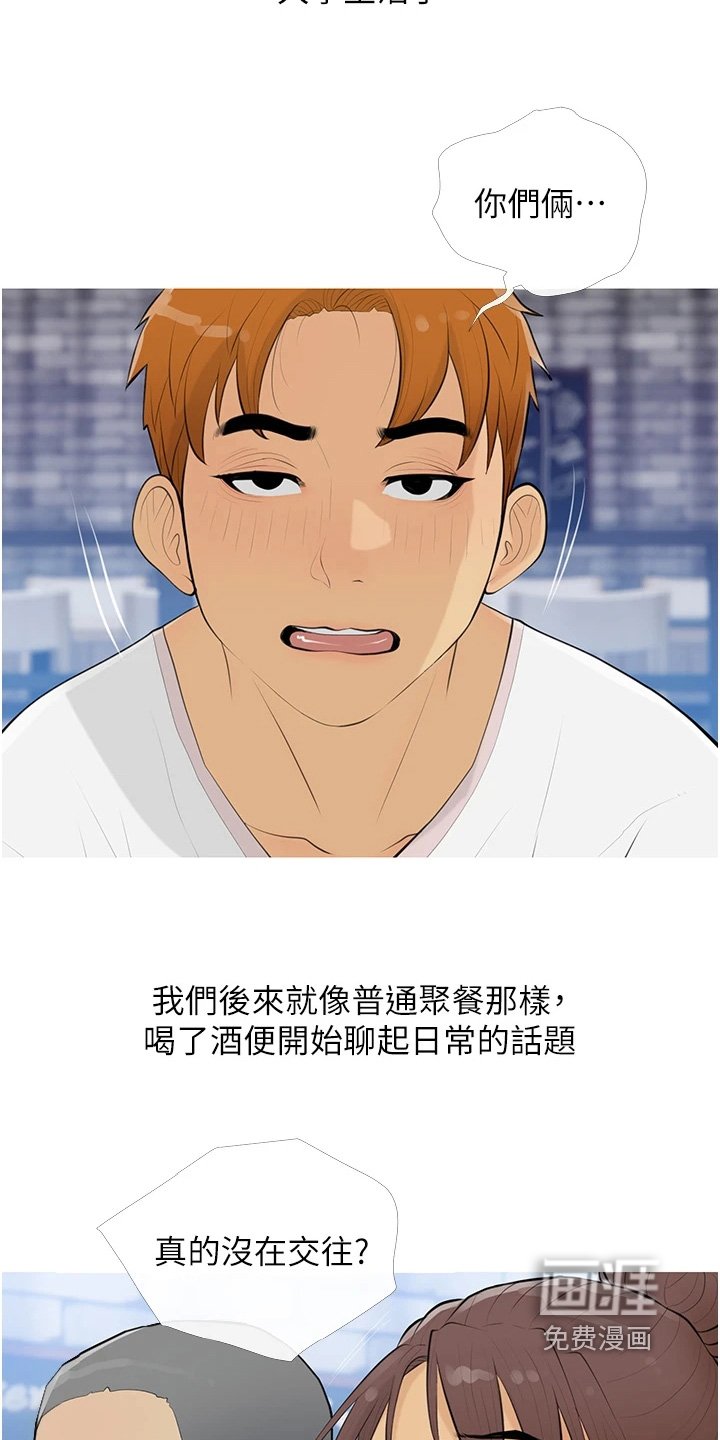 第19章：没有交往