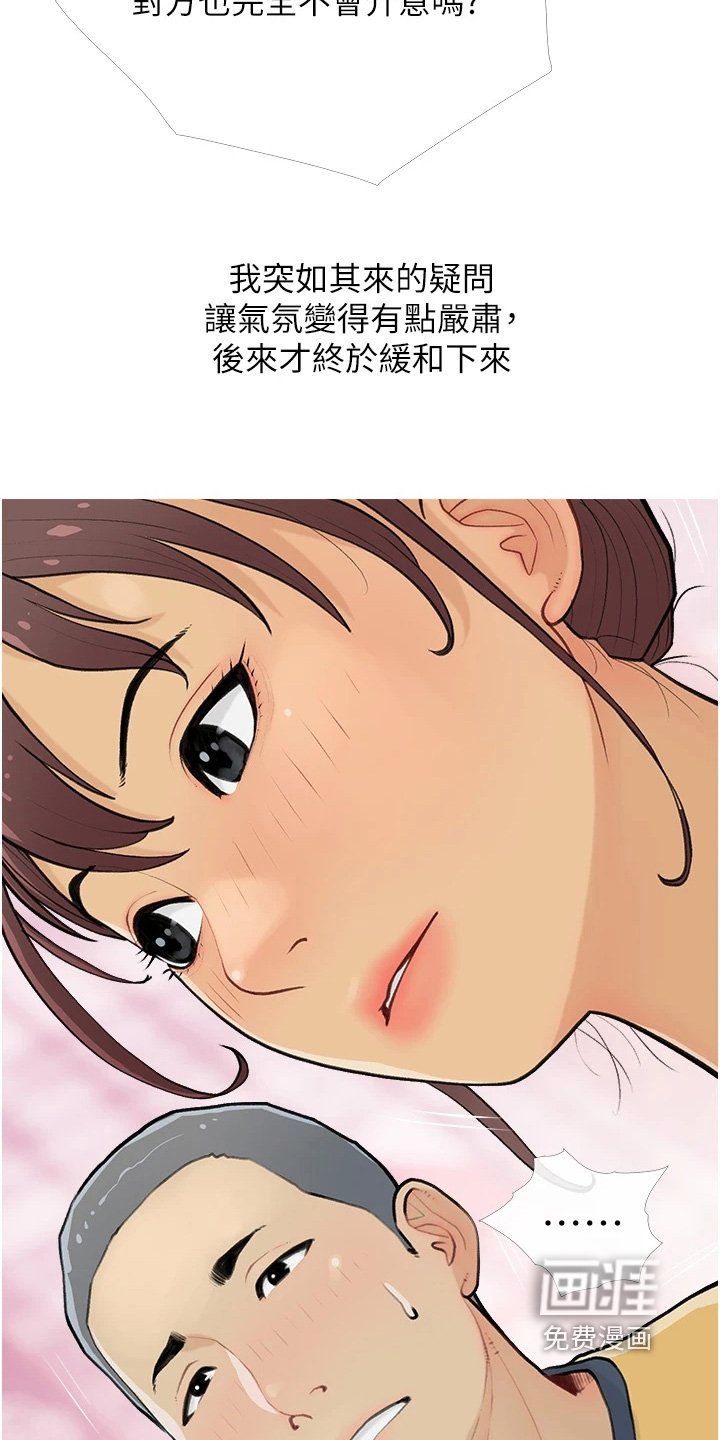第19章：没有交往
