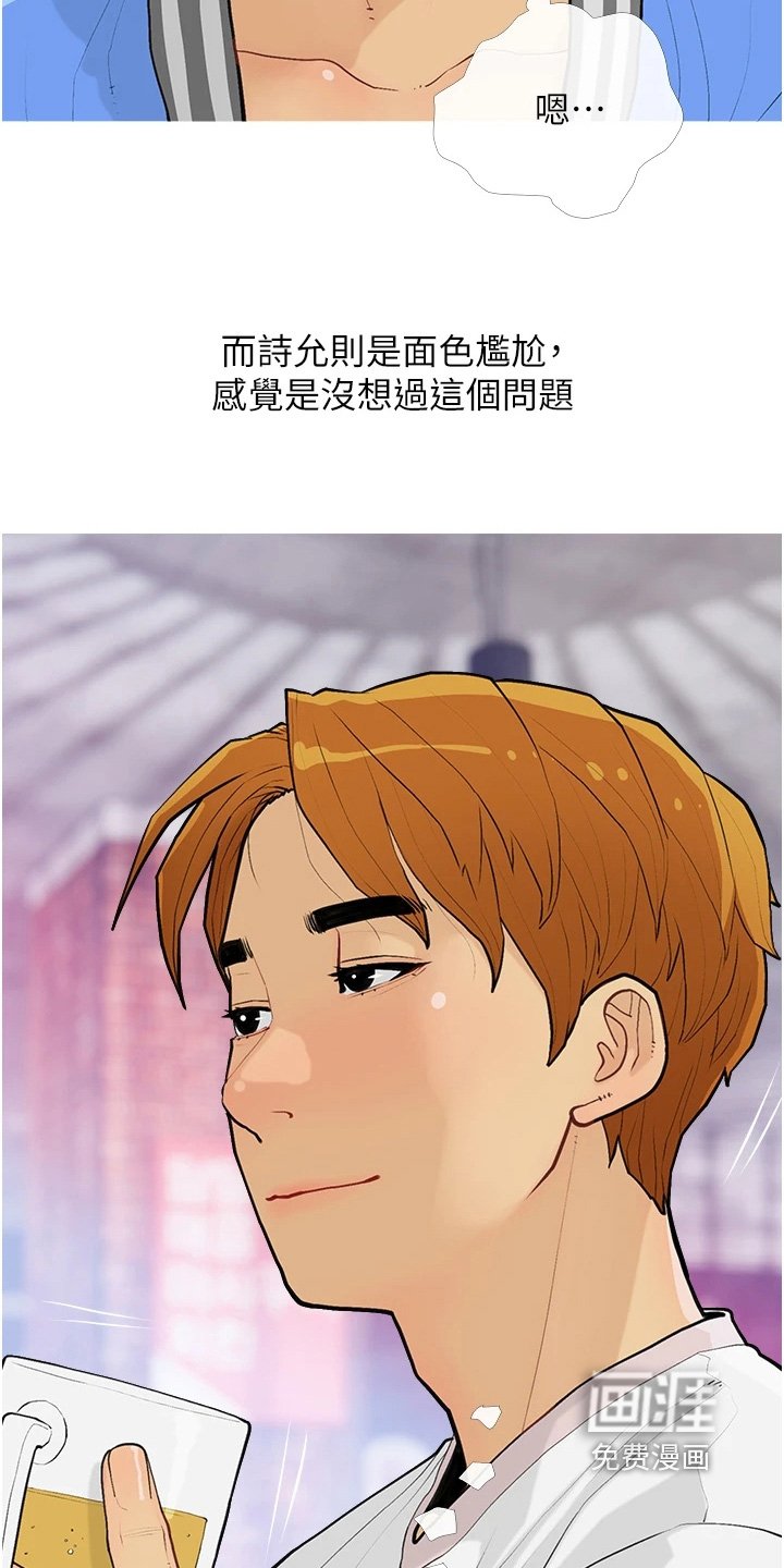 第19章：没有交往