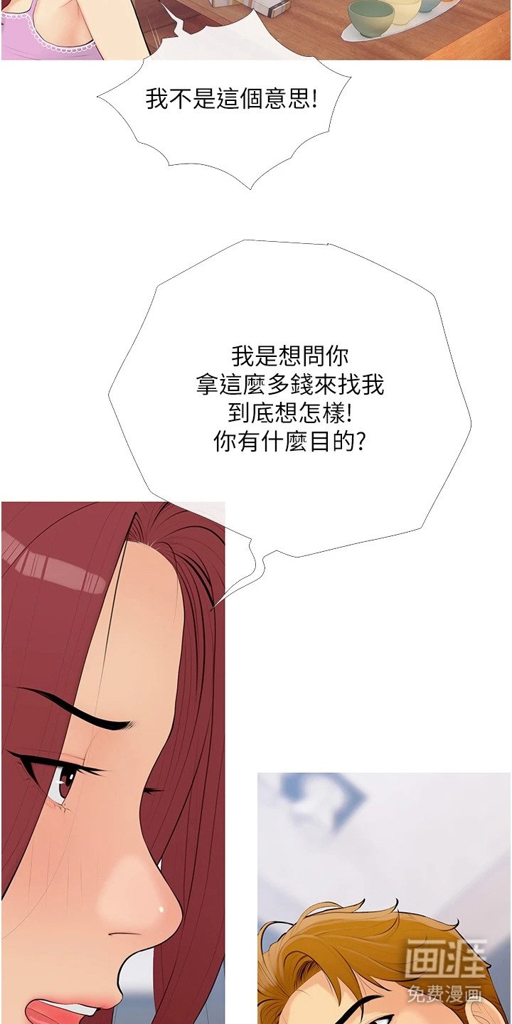 第2章：金钱的力量