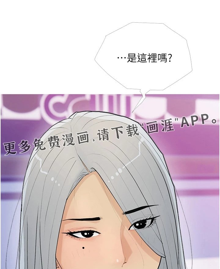 第20章：关系不一样
