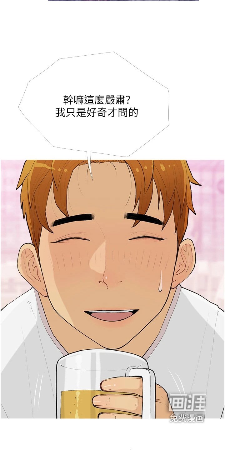 第20章：关系不一样