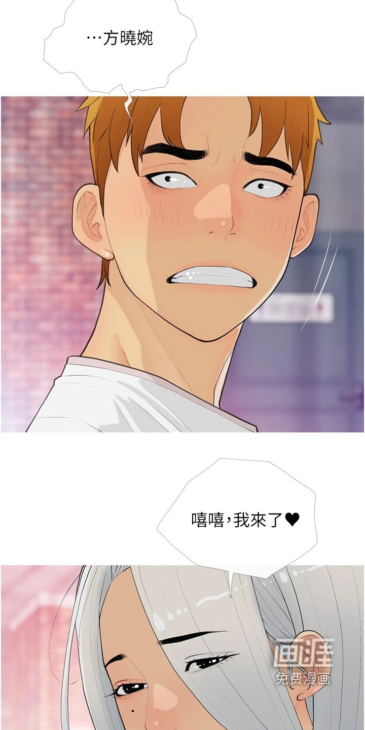 第20章：关系不一样