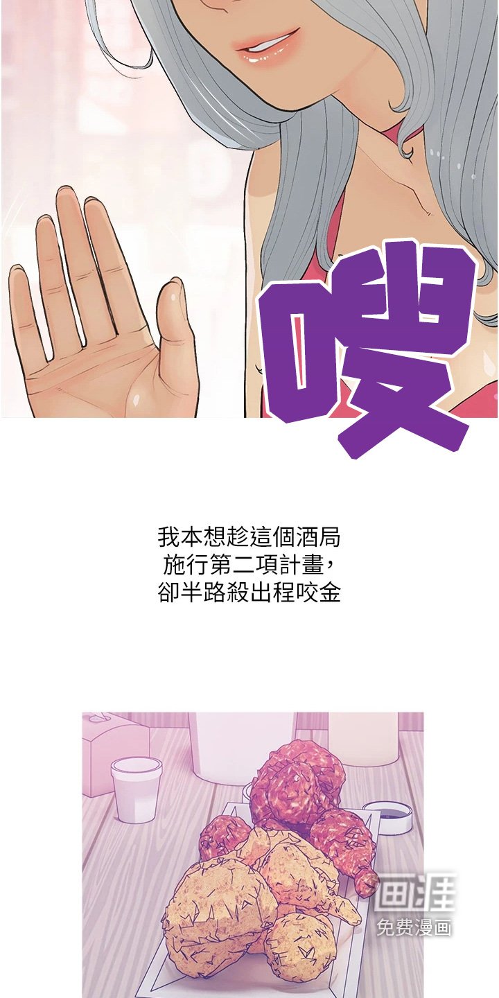 第20章：关系不一样
