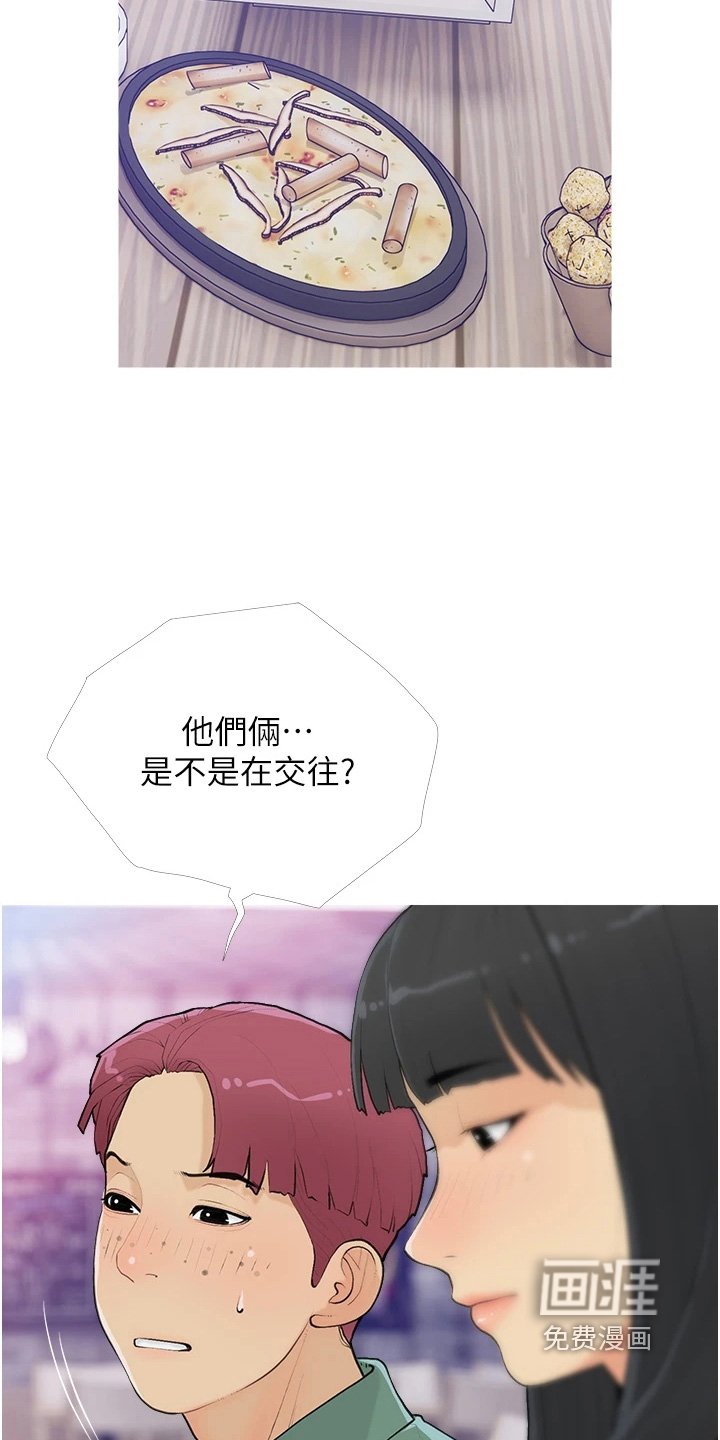 第20章：关系不一样