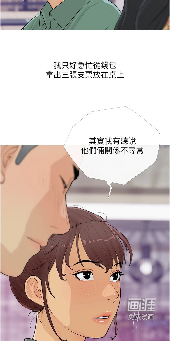 第20章：关系不一样