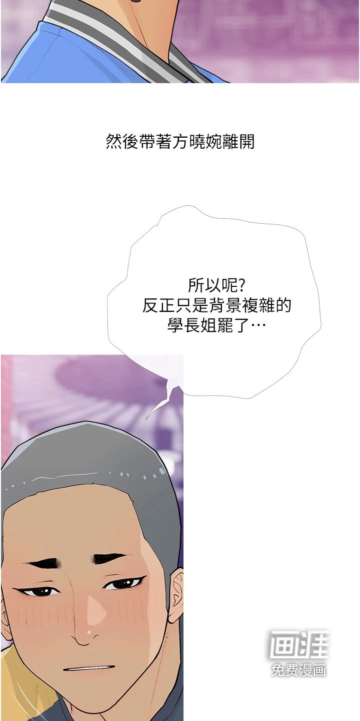 第20章：关系不一样