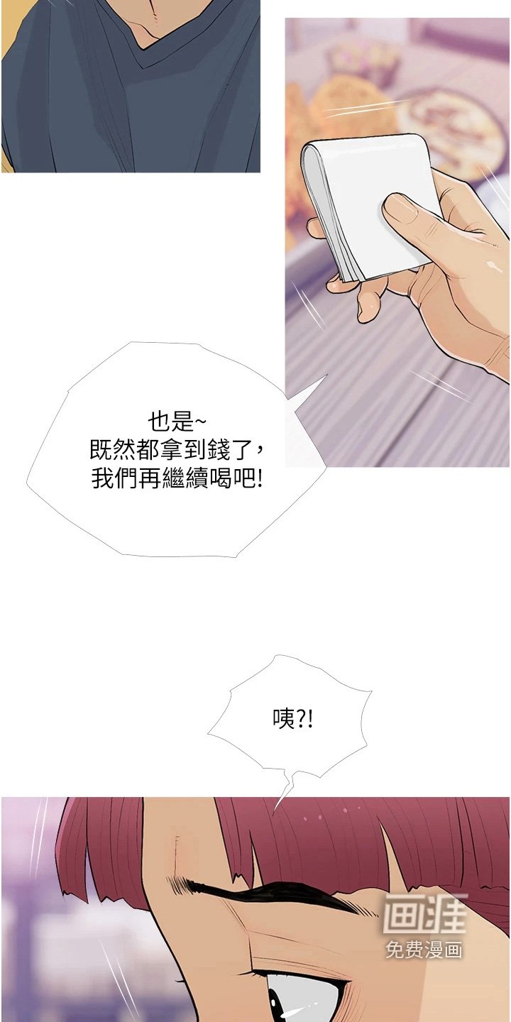 第20章：关系不一样