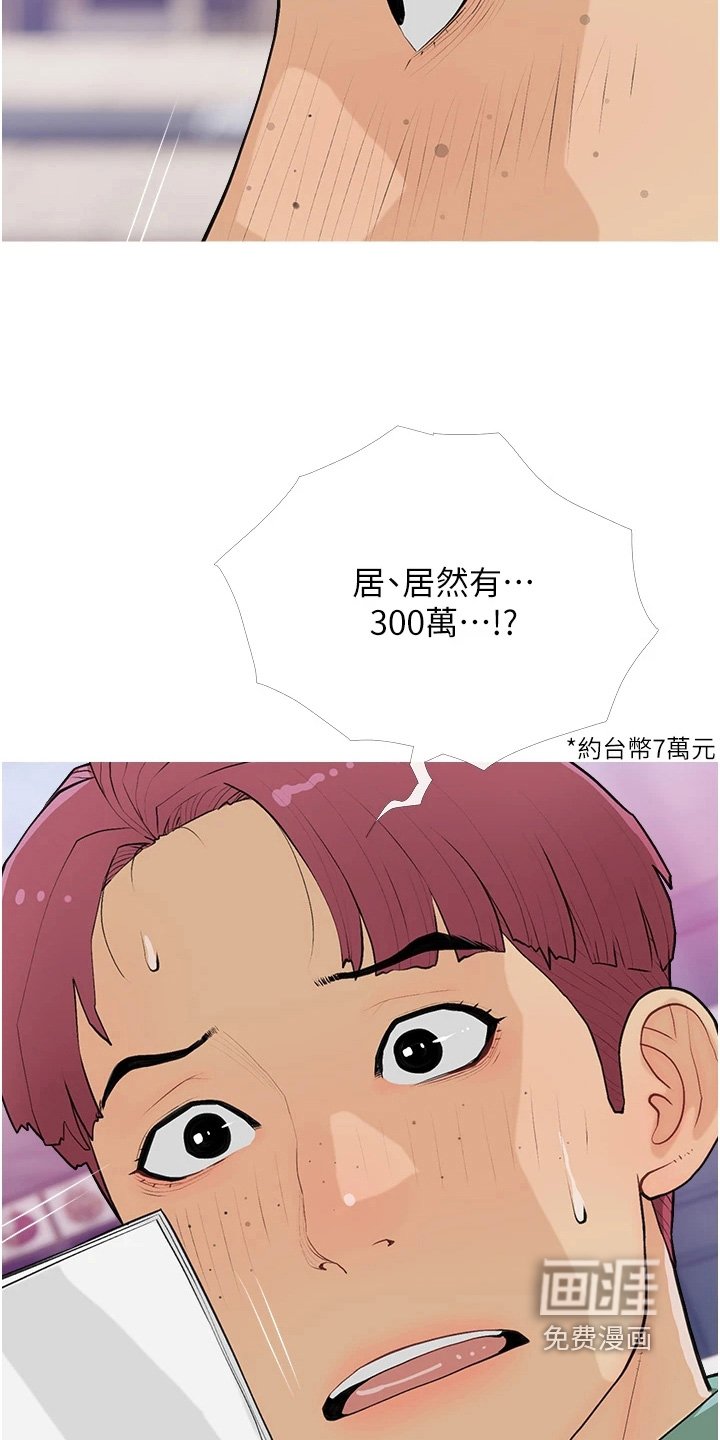 第20章：关系不一样