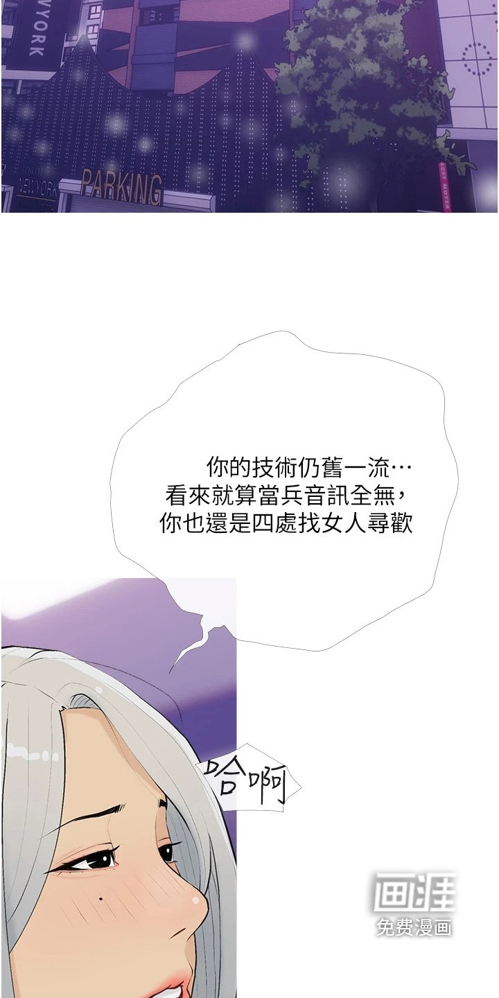 第20章：关系不一样