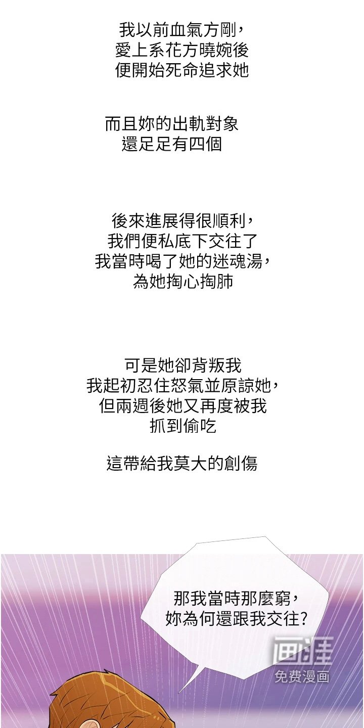 第20章：关系不一样