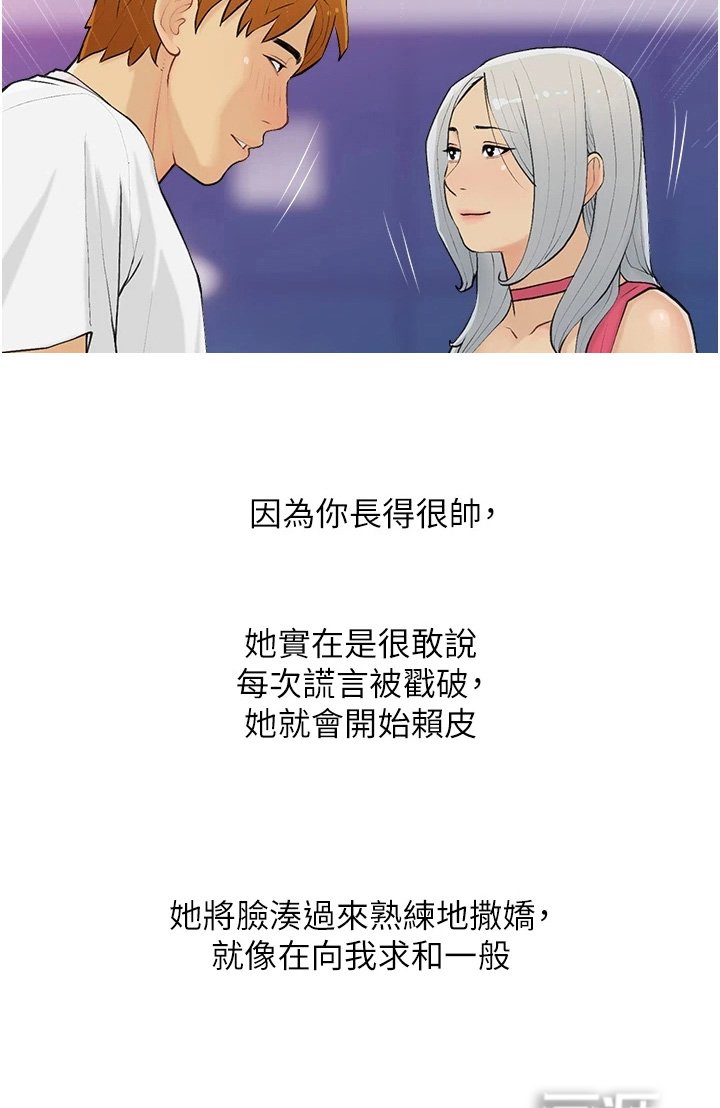 第20章：关系不一样