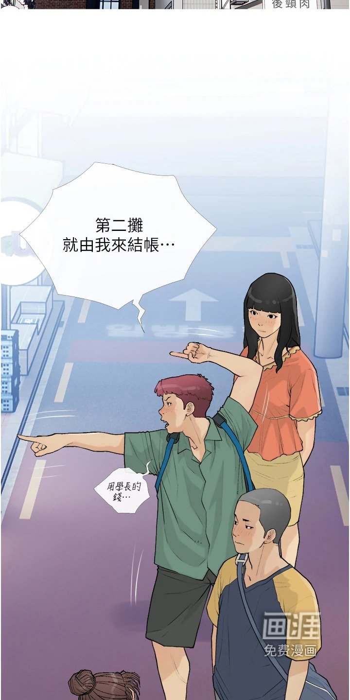 第21章：在交往嘛