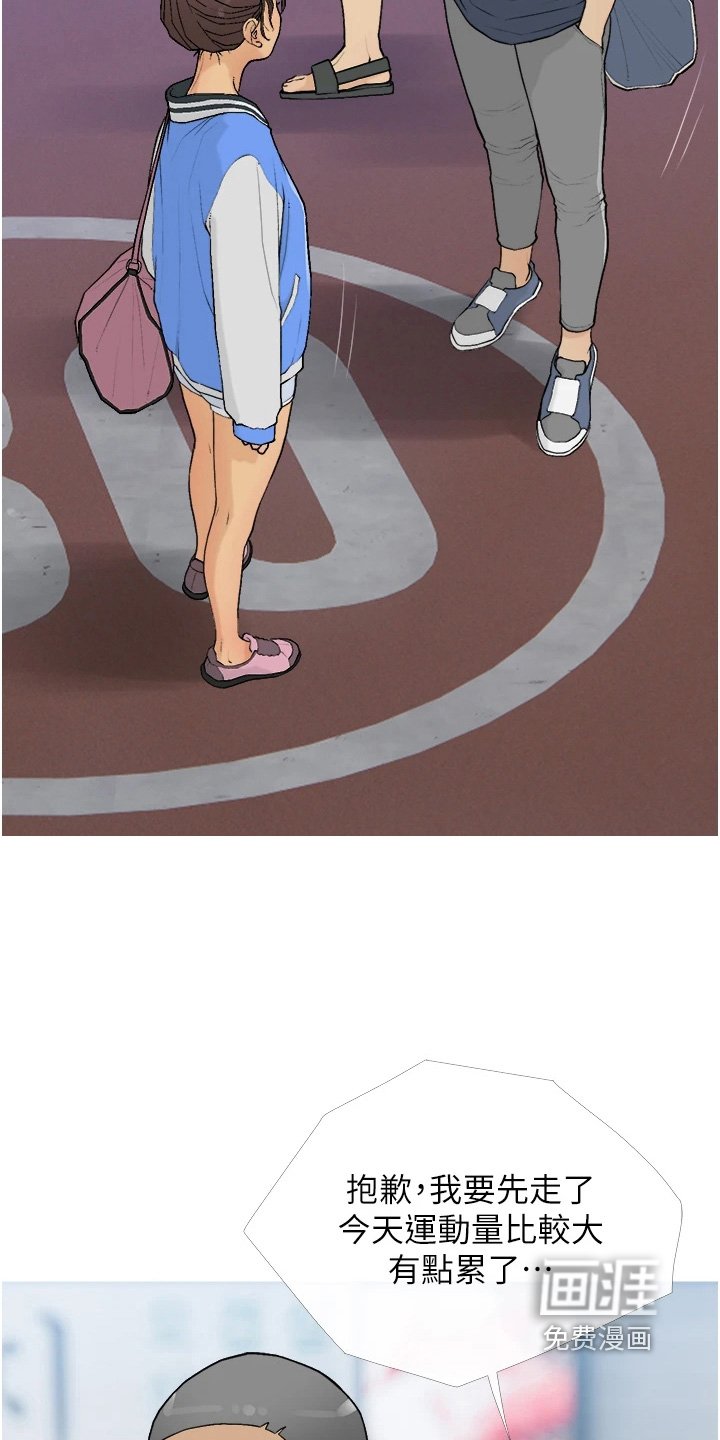 第21章：在交往嘛