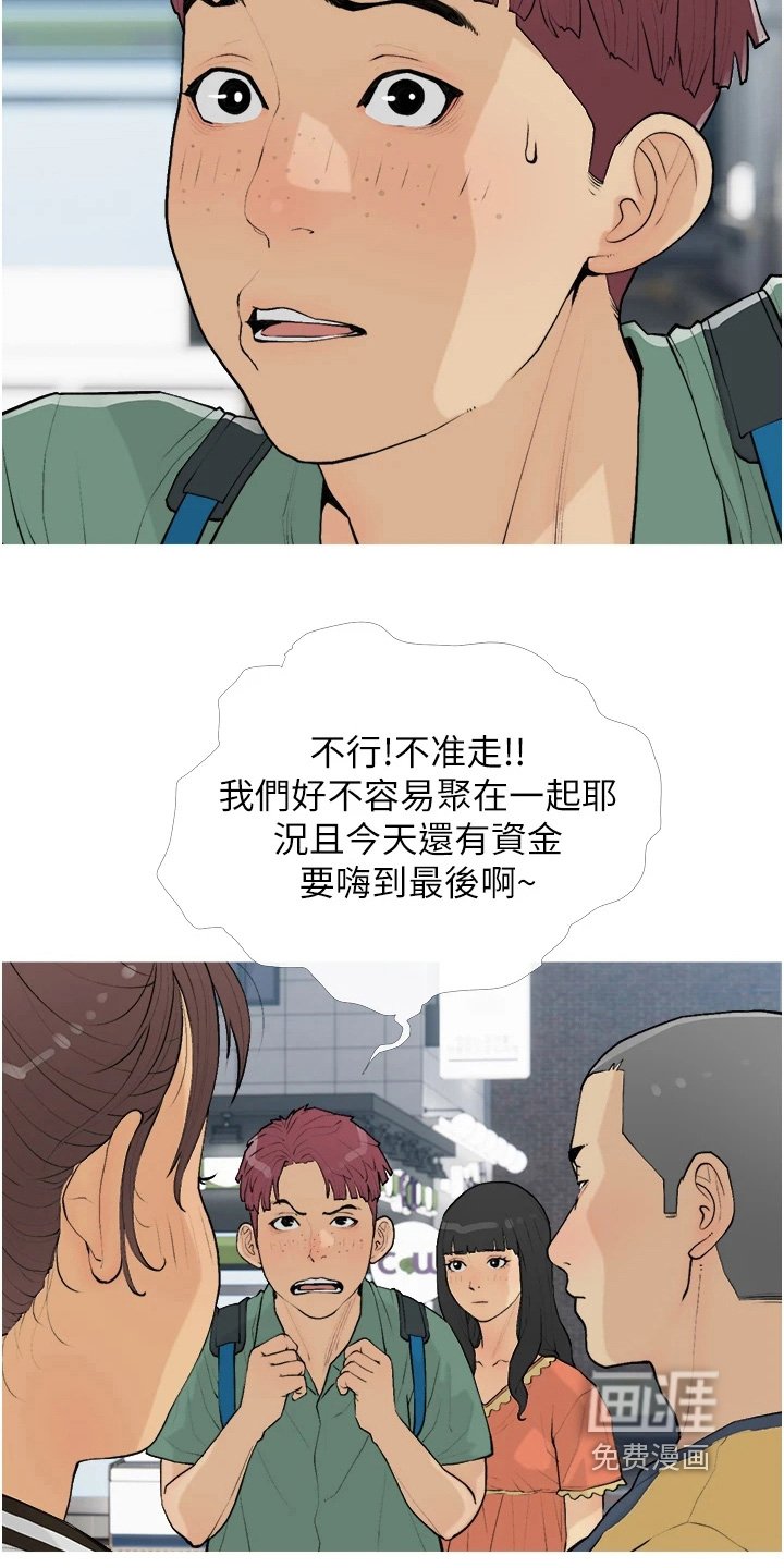 第21章：在交往嘛