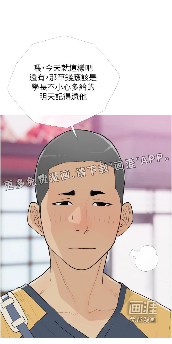 第21章：在交往嘛